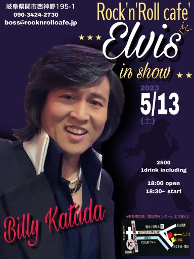 billy2023513s