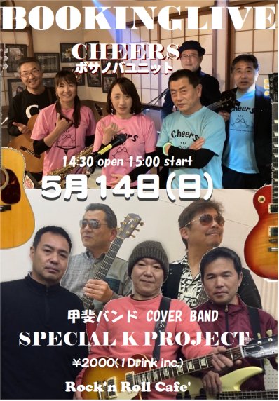 booking514s