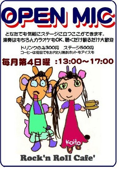 openmic3